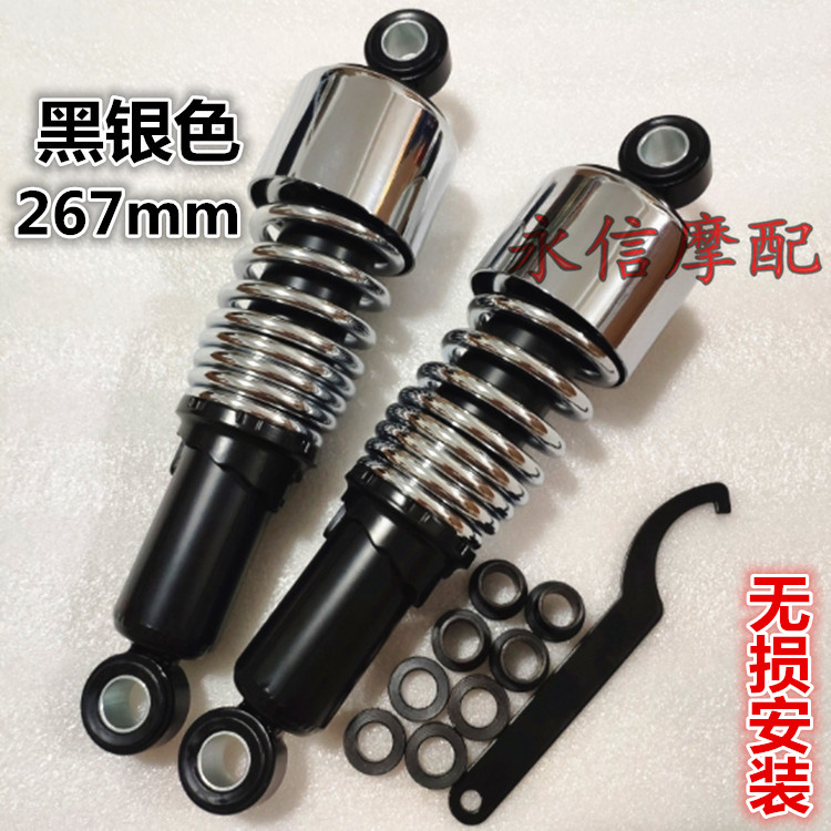 Suitable for Halley athletes Hardman X8 XL 883 1200 modified to reduce body low - lying shock avoidance