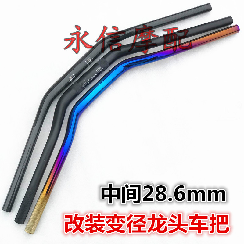 Calf electric vehicle N1S NGT U U1 US modified titanium dioxide rolling car faucet 28 6mm handkkle