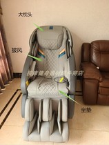Ojiahua massage chair OG-7808p model original clothing leather jacket with wind cushion pillow