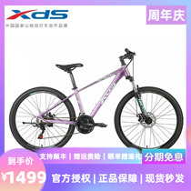 Xidesheng – vélo de montagne à vitesse variable cadre en alliage daluminium de 26 pouces de style chinois 21 vitesses pour adultes adolescents et étudiants de sexe masculin