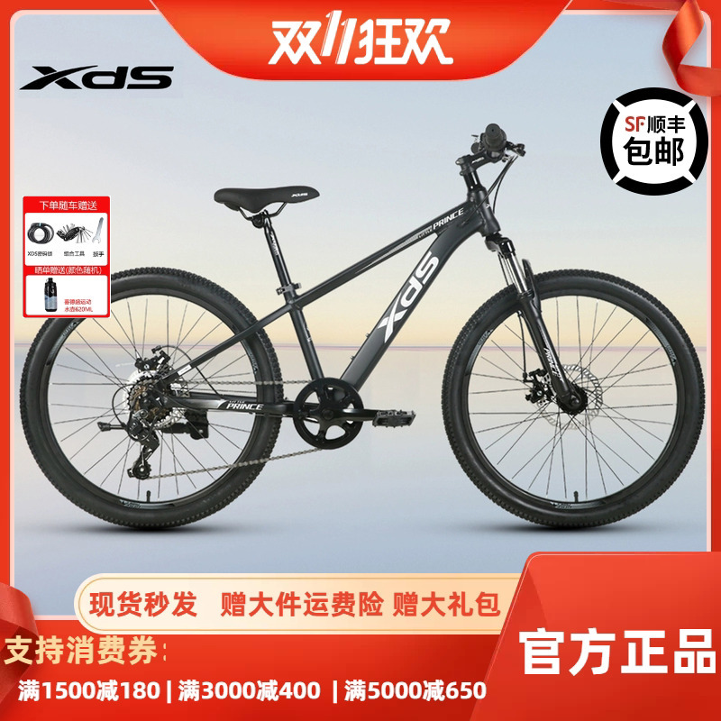 Xidesheng Little Prince Youth Bicycle Aluminum Alloy Frame Mechanical Disc 7-Speed Gear 24inch Student Bicycle Xidesheng Little Prince Youth Bicycle Aluminum Alloy Frame Mechanical Disc 7-Speed Gear 24inch Student Bicycle