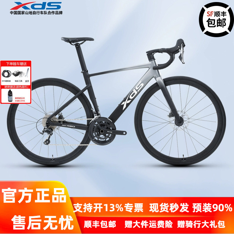 Xidesheng Ad450 Road Bike Carbon Fiber Front Fork Shimano 20-Speed Transmission Hydraulic Disc Brakes Xidesheng Ad450 Road Bike Carbon Fiber Front Fork Shimano 20-Speed Transmission Hydraulic Disc Brakes