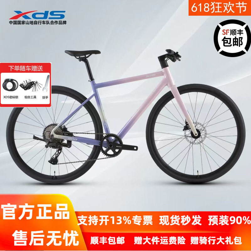 Xidesheng 26 Model High-Speed 500 Flat-Handlebar Road Bike with Carbon Fiber Front Fork, 10-Speed Oil Disc Brakes, Ultra-Light and Comfortable Bicycle