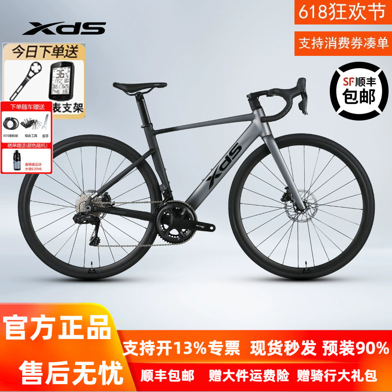 Xidesheng 25 Model Ad500 Curved Handlebar Carbon Fiber Front Fork Electric Power Meter Hydraulic Disc Brake Rs550 Road Bike
