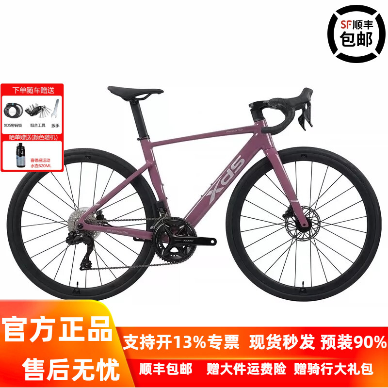 Xidesheng 26 Model Ad600 Road Bike Shimano 105 Electronic Shifting 24-Speed Wind-Breaking Oil Brake Competitive Racing Bike Xidesheng 26 Model Ad600 Road Bike Shimano 105 Electronic Shifting 24-Speed Wind-Breaking Oil Brake Competitive Racing Bike
