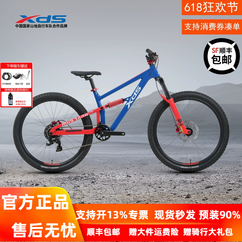 Xidesheng Wild Horse Pro Soft-Tail Mountain Bike for Teenagers, Students, Adults, Men and Women, Variable Speed 26/ 27.5inch Bicycle Xidesheng Wild Horse Pro Soft-Tail Mountain Bike for Teenagers, Students, Adults, Men and Women, Variable Speed 26/ 27.5inch Bicycle
