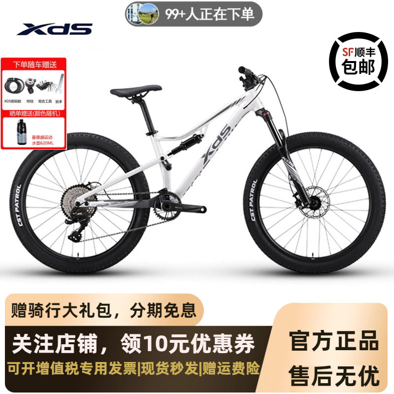 Xidesheng 25 Mustang PRO soft tail горный велосипед с мягким хвостом для молодежи, студентов, взрослых мужчин и женщин, 27,5-дюймовый велосипед с регулируемой скоростью Изображение 1