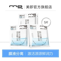 MG làm đẹp là mặt nạ axit hyaluronic tươi phun lực chai mặt nạ rong biển dưỡng ẩm cho mặt nạ tối màu chăm sóc da đích thực - Mặt nạ mặt nạ phục hồi da