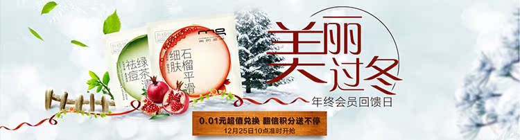  750-(12月会员).jpg