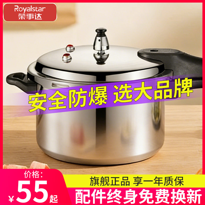 Royalstar High-Pressure Cooker for Home Use, Compatible with Gas and Induction Cookers, Official Thickened Explosion-Proof Cookware Flagship Store Royalstar High-Pressure Cooker for Home Use, Compatible with Gas and Induction Cookers, Official Thickened Explosion-Proof Cookware Flagship Store
