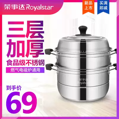 Rongshida stainless steel steamer household multifunctional small 2 23 three layer steamed buns steamer gas induction cooker Universal