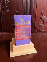 (Dao Wenchuang) Mr. Bayas hand-painted Zifu Zhao Gongming cinnabar rubbing Zhaomi Jinbao calligraphy mobile phone sticker