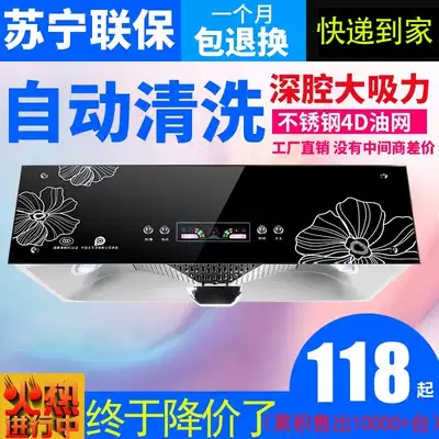 Wufuhua household range hood kitchen top suction type Chinese range hood large suction small CXW-Q16