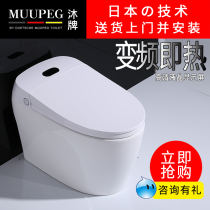 Mu brand smart toilet automatic 110V electric rear row Side row wall row type water tank integrated toilet