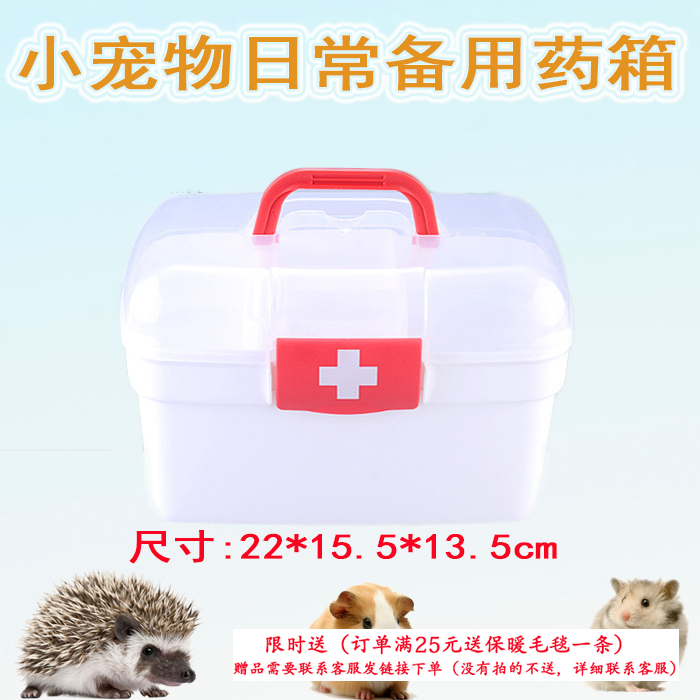 African Mini Hedgehog Pet Medicine Box Rabbit Guinea Pig Chinchilla Small Pet Standing Medicine Necessary Small Medicine Box