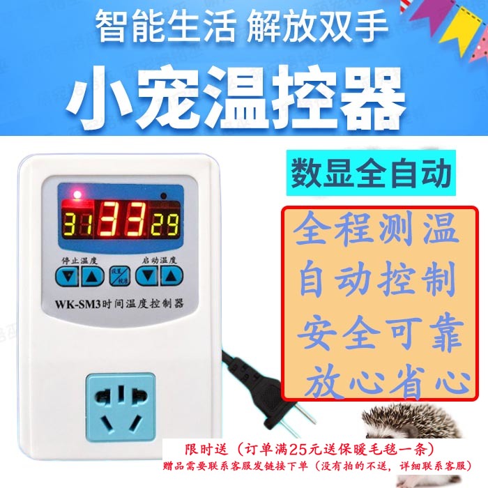 Mini hedgehog tortoise reptile thermostat lizard constant temperature climbing pet box aquarium ceramic heating lamp heating pad temperature control