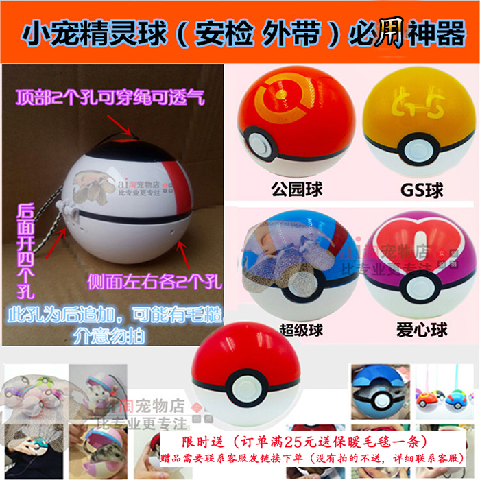 ◆Reptile, hamster, honey quoll, hedgehog