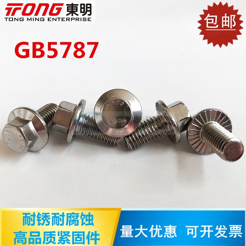 East Ming 304 stainless steel GB5787 flange face hexagonal screw with teeth hexagonal flange bolt 5M6M8M10M12