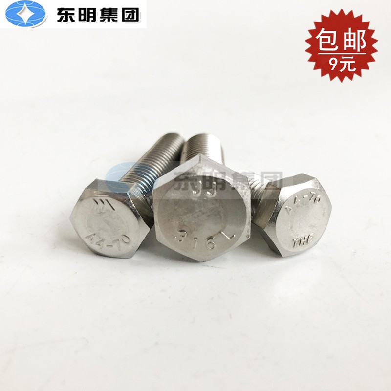 316L stainless steel full-tooth outer hexagon bolts, lengthened hexagon screws M5M6M8M10M12M14M16GB5783