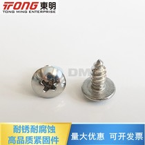 Dongming JISB1122T304 stainless steel cross large flat head self-tapping screw wood screw M2 9M3 5M3 9