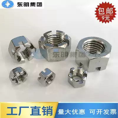 304 Stainless steel hexagonal slotted nut GB6181 6178 Groove nut M6M8M10M12M16M20M24