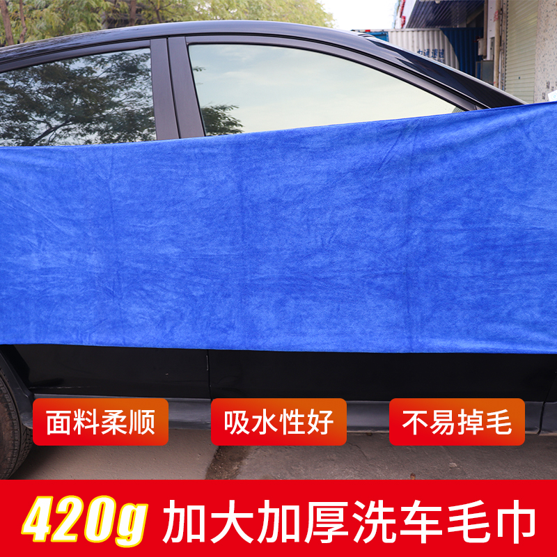 Car towel rubbing towels Absorbent Thickened Clean Large special towels No leaving marks Car wash towels-Taobao