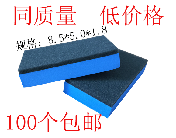 Auto beauty special paint construction plating crystal coating waxed sponge block sponge rub 100 pieces