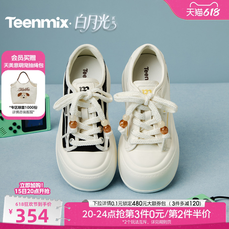 Tianmeiyi White Moonlight Mesh Breathable Thick-Soled Chunky Sneakers Women's Casual Sports Shoes 2026 Summer New Model Tianmeiyi White Moonlight Mesh Breathable Thick-Soled Chunky Sneakers Women's Casual Sports Shoes 2026 Summer New Model