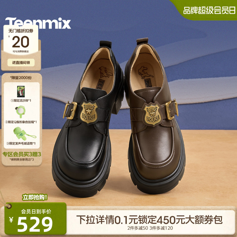 Wu Xuan Yi's Same Style T-Mei Zootopia Collaboration Thick-Soled Height-Increasing Ivy League Loafers Women's New Leather Shoes