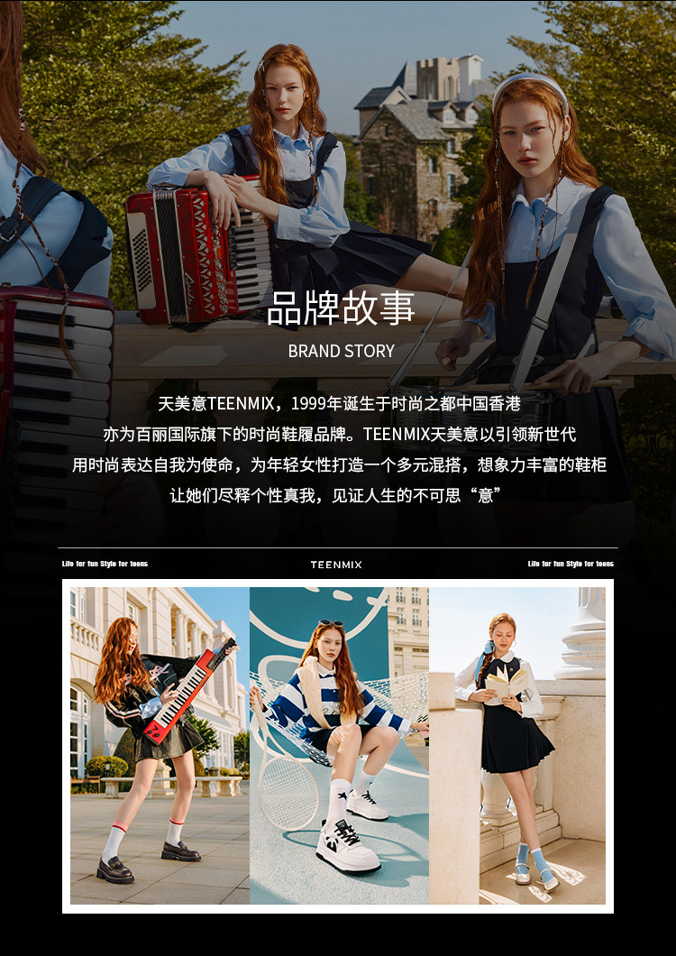 Туфли Мэри Джейн 天美意学院厚底玛丽珍皮鞋女魔术贴浅口单鞋子2024春新款bi361aq4 Teenmix