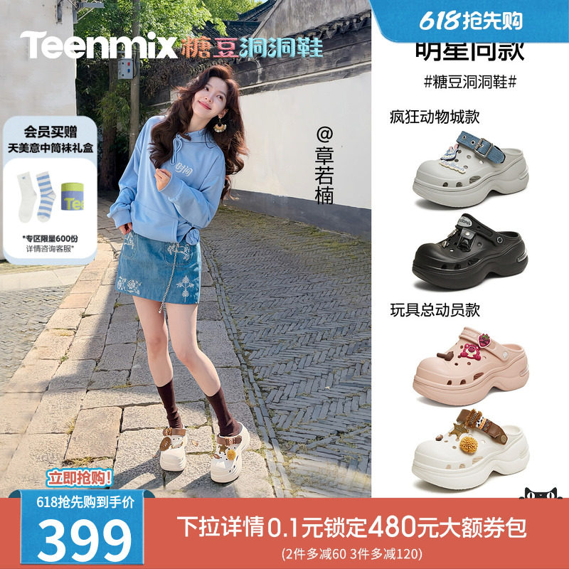張若楠と沈悦の「波を起こす姉妹」風TiMiズートピアキャンディビーンクロッグ、身長アップ効果のあるレディースプラットフォームサンダル。