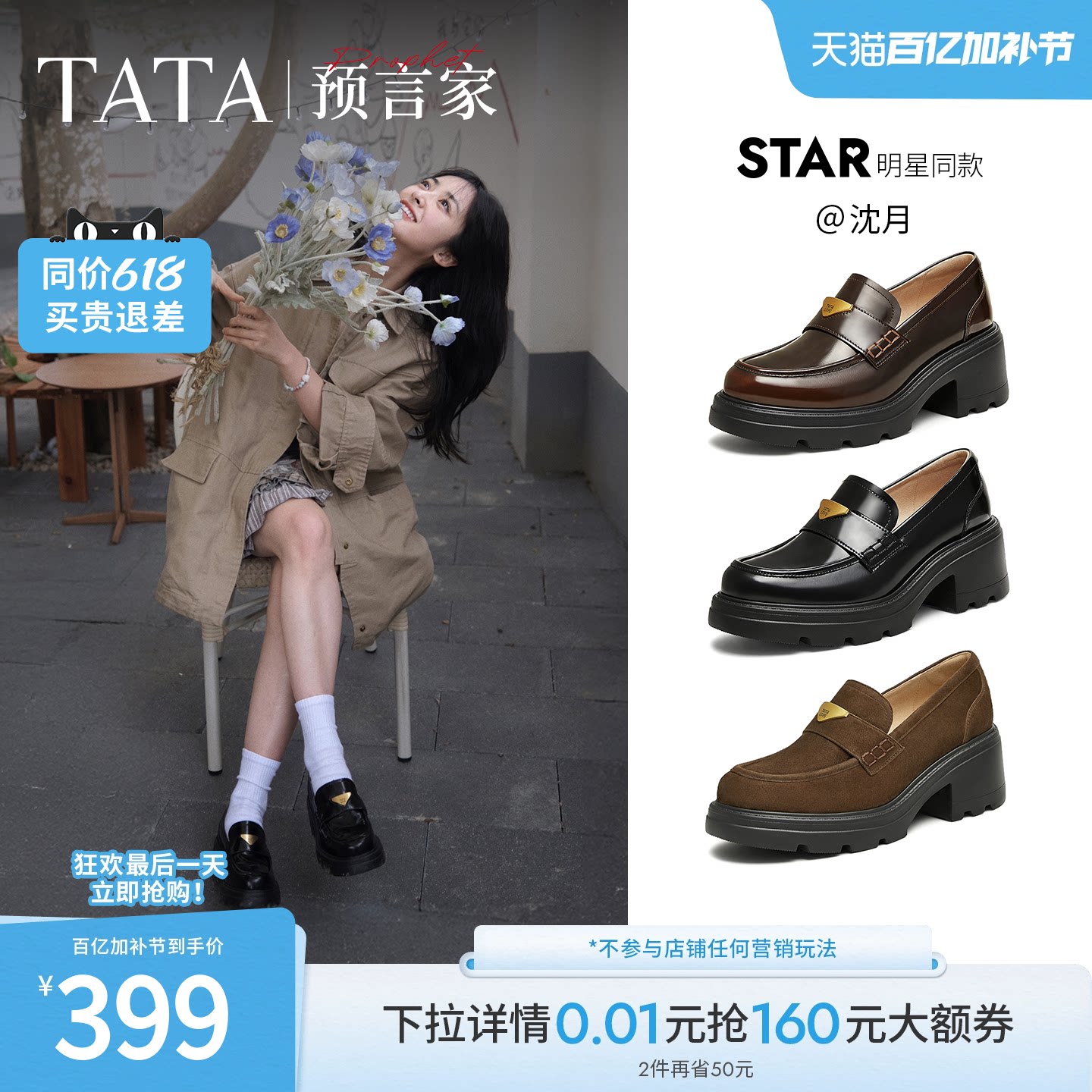 沈月同款TATA他她预言家厚底乐福鞋女真皮增高小皮鞋软底JK鞋单鞋