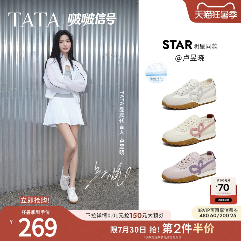 Lu Yuxiao's Same Style Tata Casual Sneakers with Nylon and Leather Stitching, Model Cnh01Am6