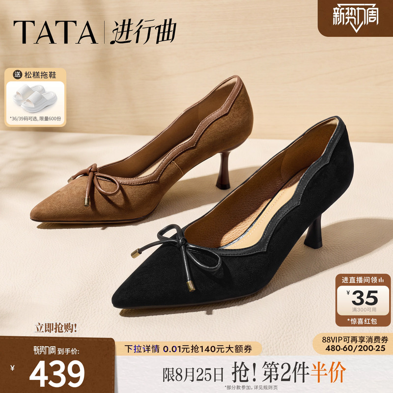Tata He She Marching Tune Pointed Toe High Heels Women's Stiletto Pumps Sheepskin Commuting Shoes 2026 Autumn Ucs05Cq6