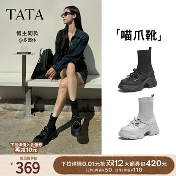 Tata him her meow claw boots 2025 winter fashion boots versatile short boots women's sock boots slim stretch boots ceg08dz5