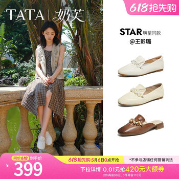 Tata his and her milk flat loafers women's soft-soled leather small leather shoes women's single shoes 2026 new yzu03aa6