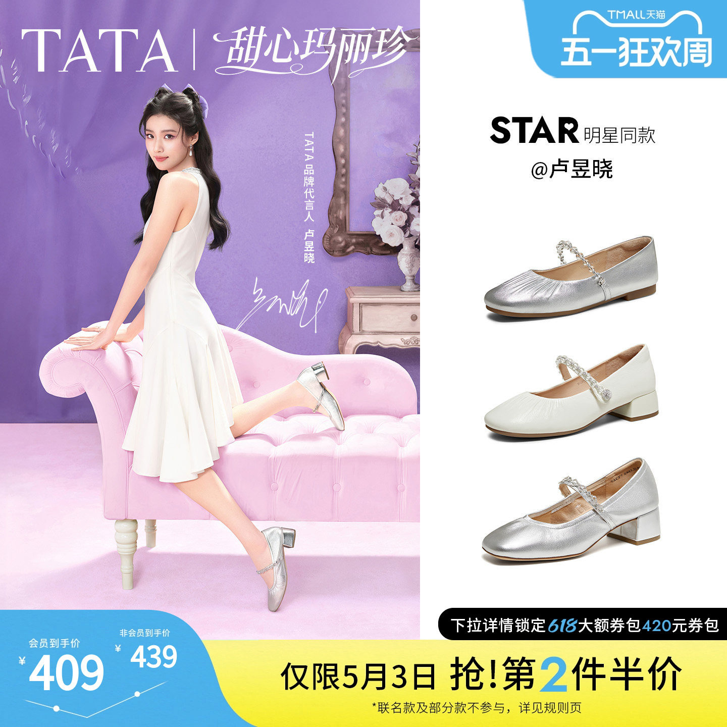 Lu Yuxiaoと同じスタイルのTATAスイートレトロメリージェーンシューズ（レディース、本革シングルシューズ 7ACF7AQ6）