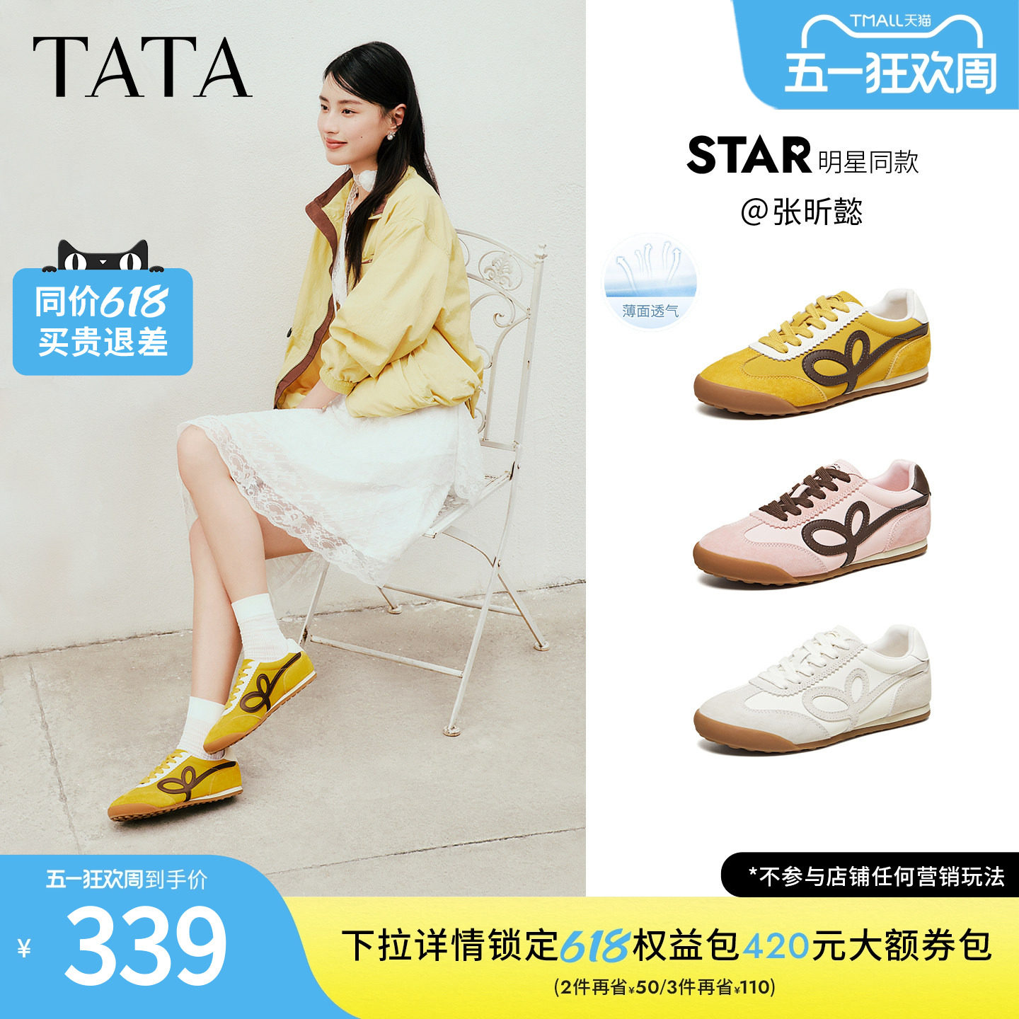 張欣怡 TATA（タタ）レディースバレエトレーニングシューズ、フォレスト・ガンプシューズ、多用途カジュアルスポーツシューズ CH302AM6