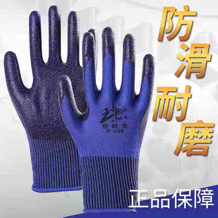 Altair p688 Shunabao gloves imported rubber thickened wear-resistant soft comfortable non-slip outdoor protection