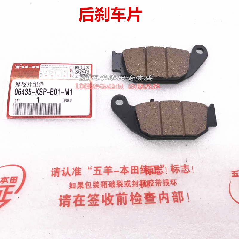 Wuyang Honda xe máy WH150-2 phanh trước phanh chiến tranh lục địa mới phanh đĩa trước và sau phanh bố thắng sirius