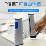 Портативный утолщенный настольный теннис сетка сетка сетка сетчатой ​​сетка Блок Блок открытый универсальный блокирующий сеть бесплатная телескопическая сеть