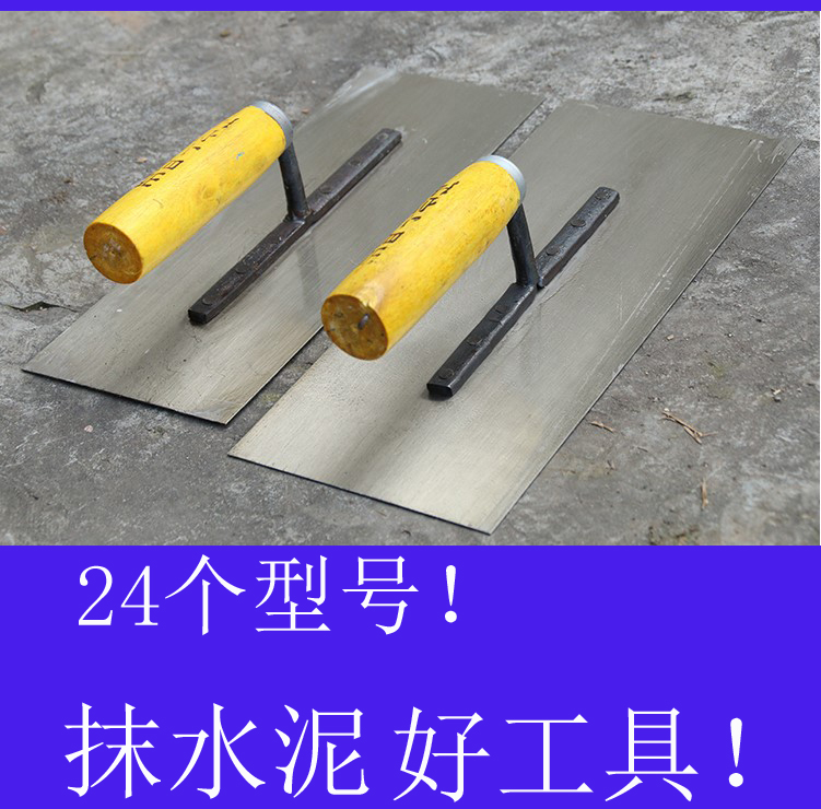 Wipe cement tool to wipe cement wall large cement trowel mortar powder wall trowel construction floor artifact centimeter