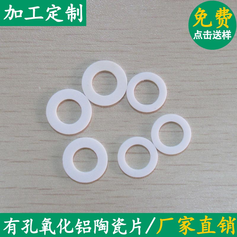 Porous alumina ceramic sheet ceramic gasket high temperature thermal conductivity insulation 8*13 5*1 8*15*1 2mm circle