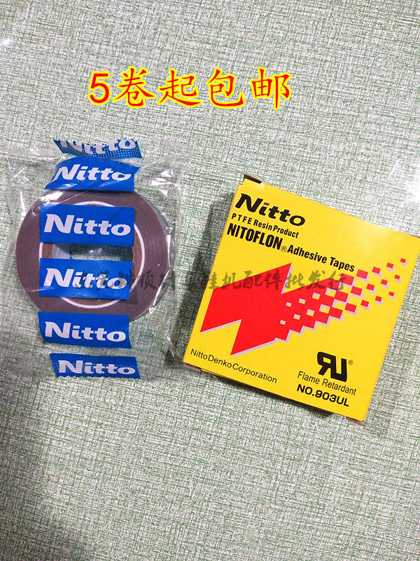 Peeler presser foot glue 0 18 * 19 * 10 * 10 Edge Jedi rubberized fabric Rubberized Rubberized Fabric Insulation Paper 903