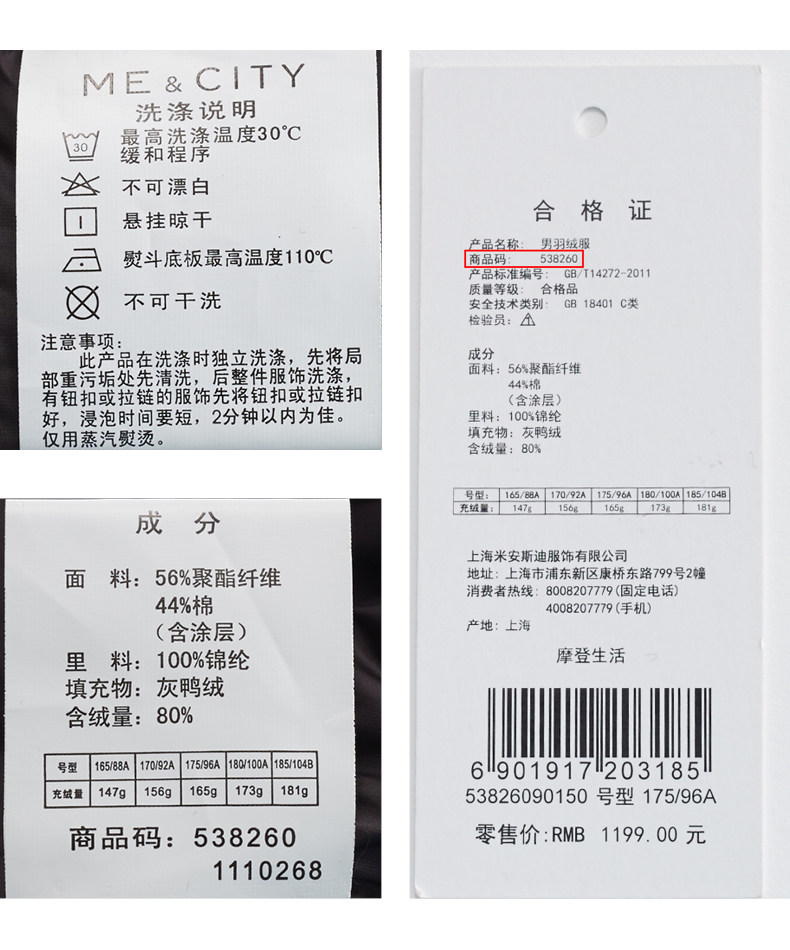 Blouson homme MEAMPCITY - Ref 3120821 Image 24