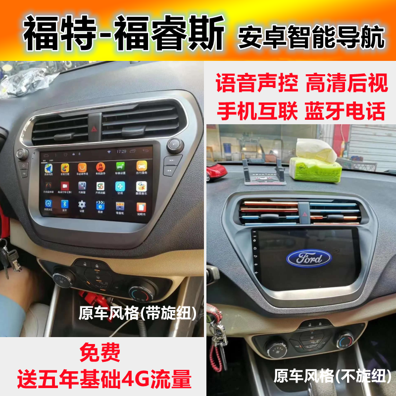 Applicable to Ford Focus Android large screen reversing surveillance camera rear view navigation driving recorder All
