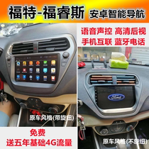 Suitable for Ford Fuchs Android Large screen reversing camera rear view navigation wagon recorder