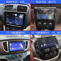 Suitable for well-off scenery 330360 new 370F505 Lingzhi M3V3M5 reversing camera navigation all-in-one