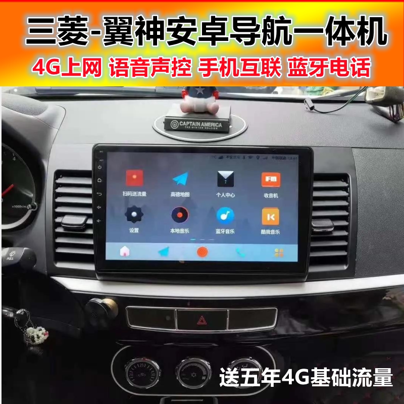 Suitable for Mitsubishi Yishen Android large screen car 360 reversing image navigation dash cam All