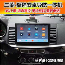 Suitable for Mitsubishi wing Shenanzhualarge-screen vehicle 360 reversing image navigation wagon recorder